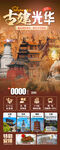 山西旅游