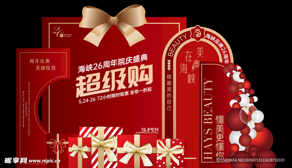 内购会美陈