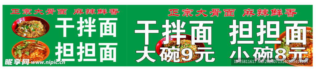 多样面食展示