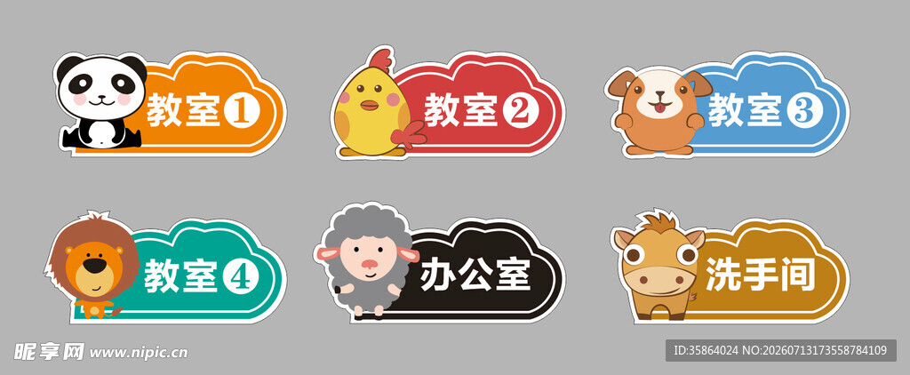 卡通门牌