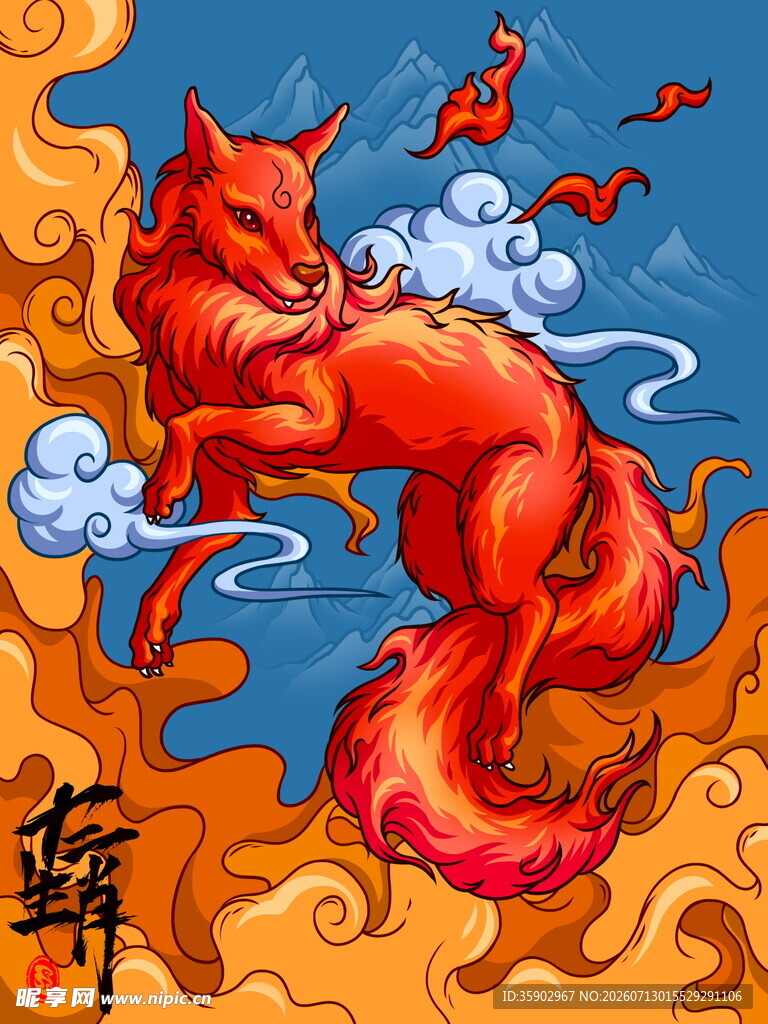 赤狐腾云图