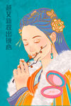 古风女子优雅吹奏乐器