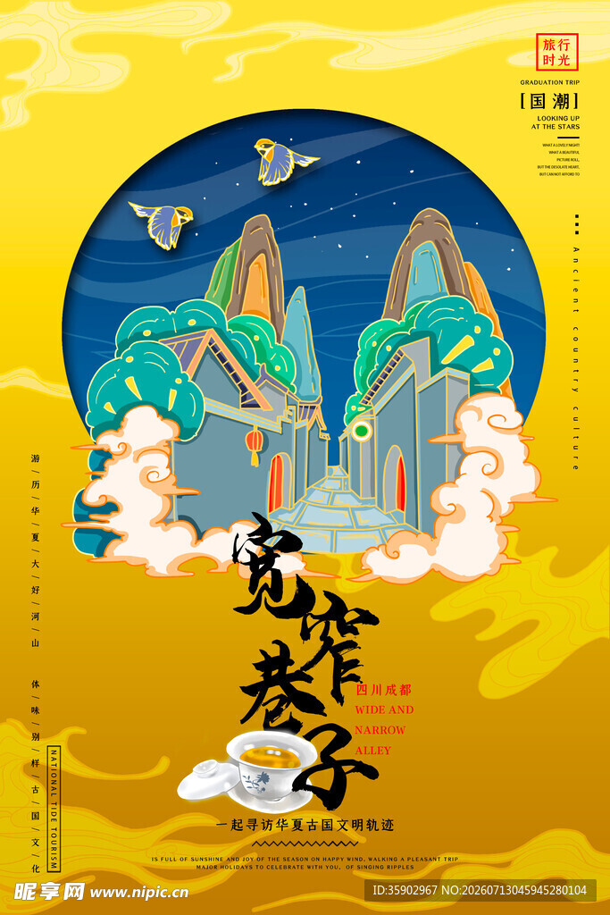 中式古风山水意境插画