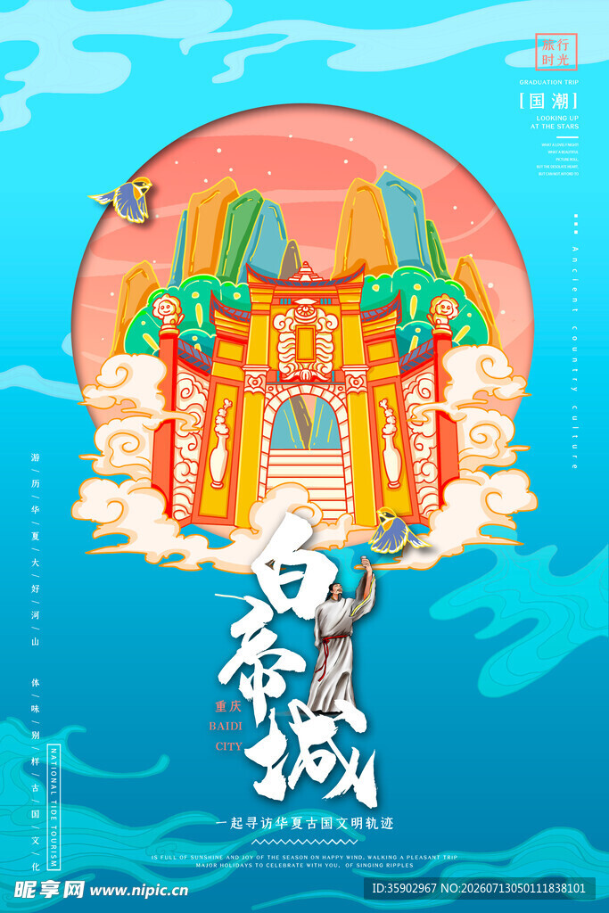 梦幻国风建筑插画场景