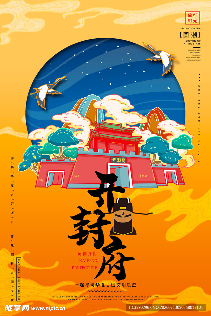中式古韵玉锦府宣传图
