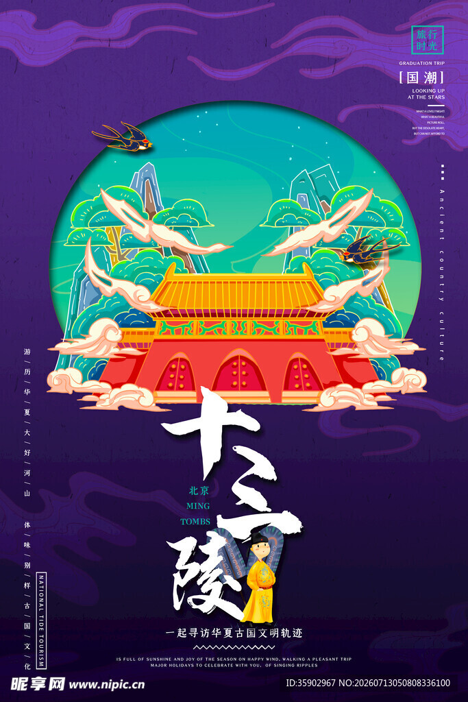 敦煌飞天主题创意插画