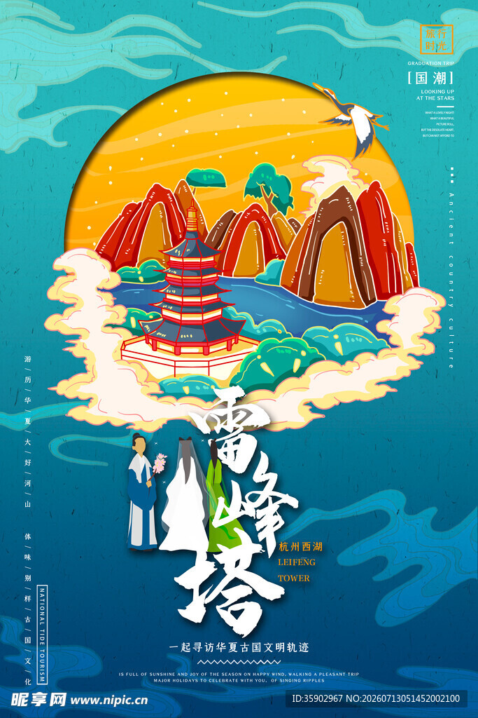 奇幻海底塔景