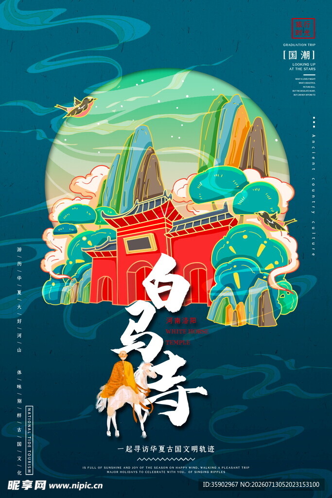 白露时节古风美景