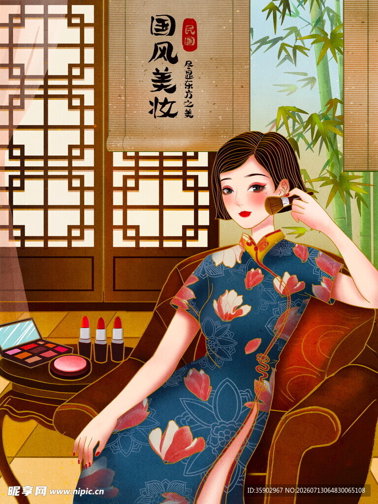 古典旗袍女子优雅闲适