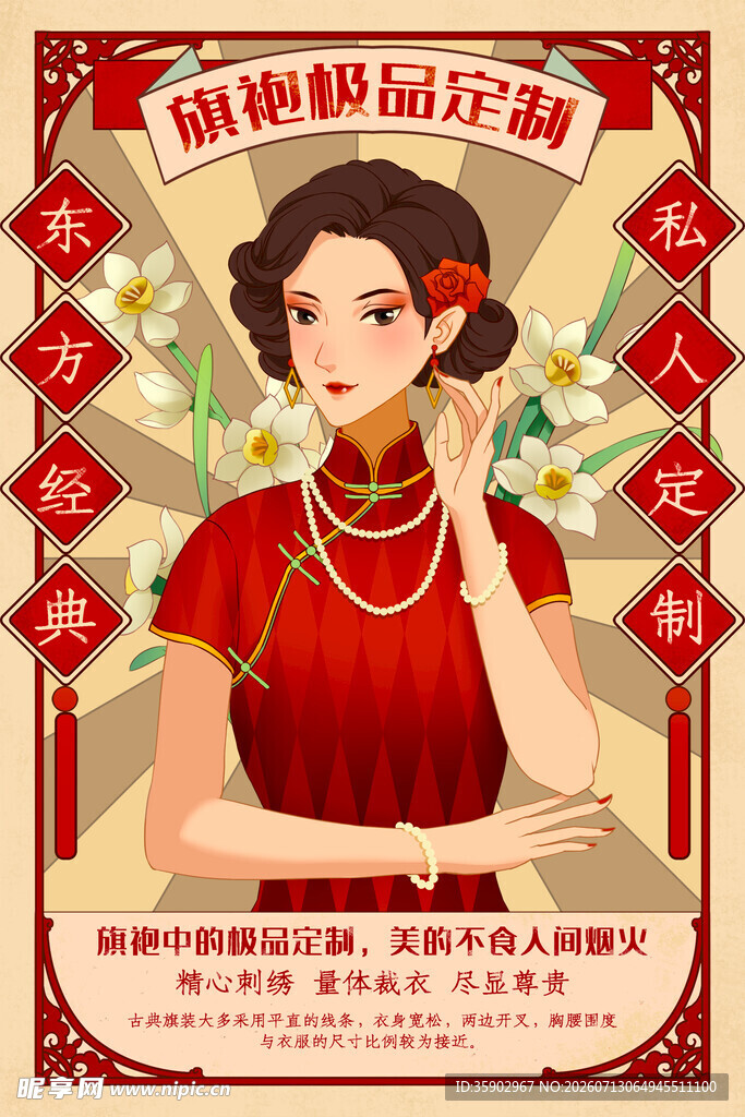 复古旗袍佳人尽显东方韵味