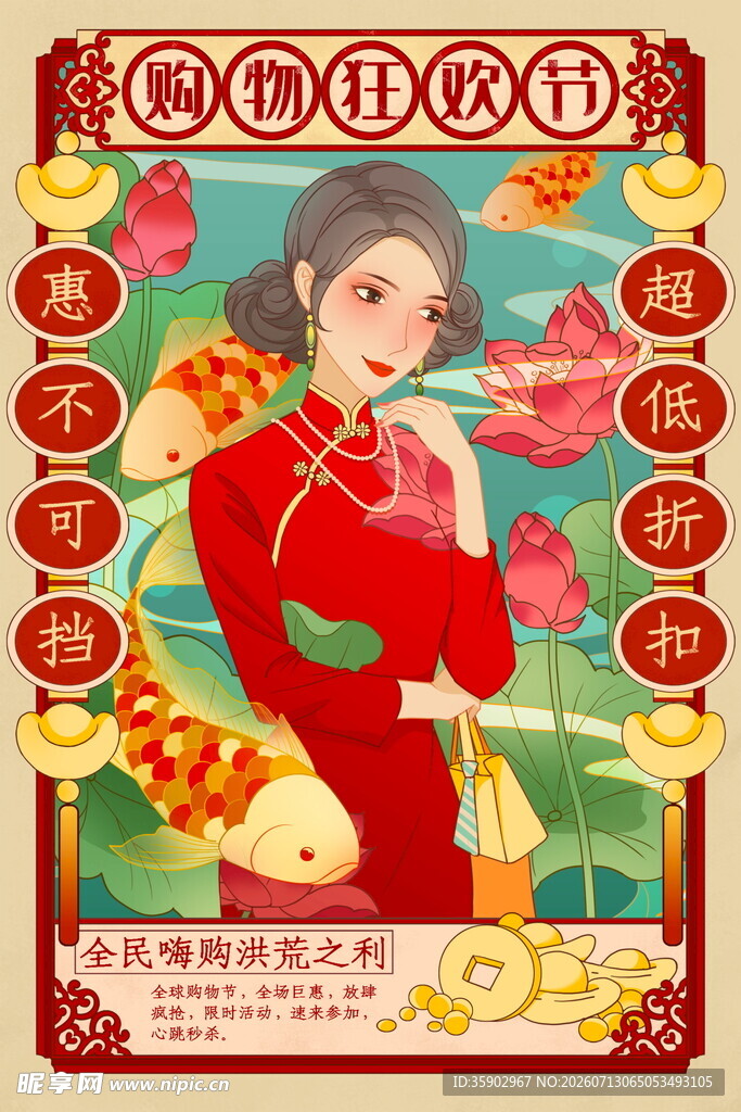 新春佳人贺岁福满人间