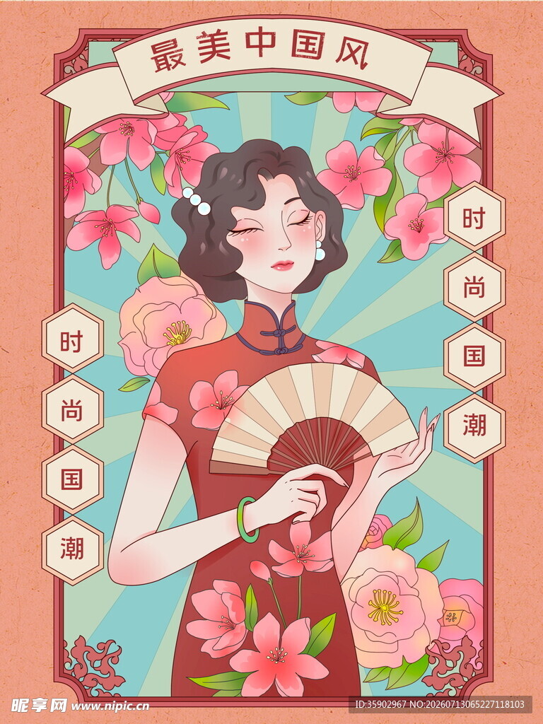 复古旗袍女子赏花图