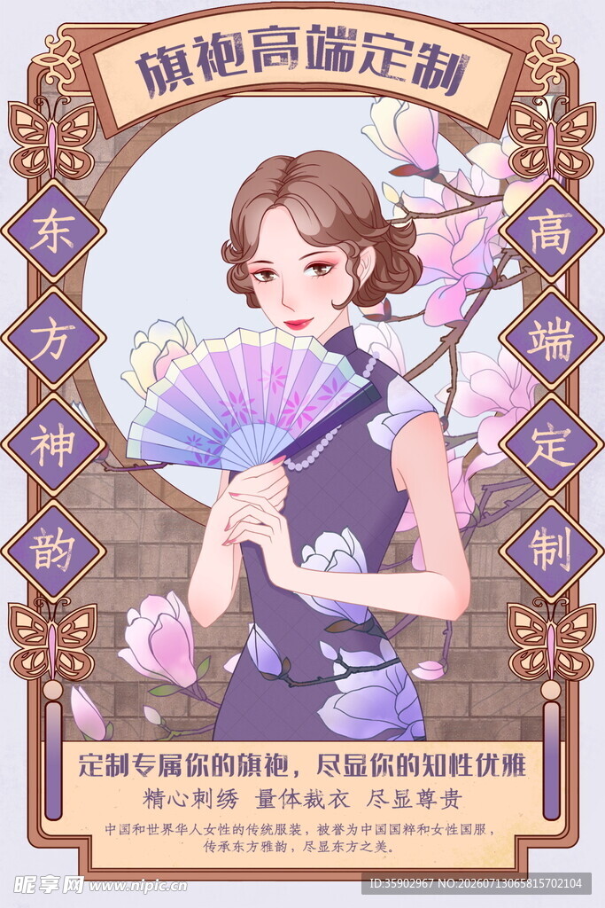 古风旗袍少女持扇赏景