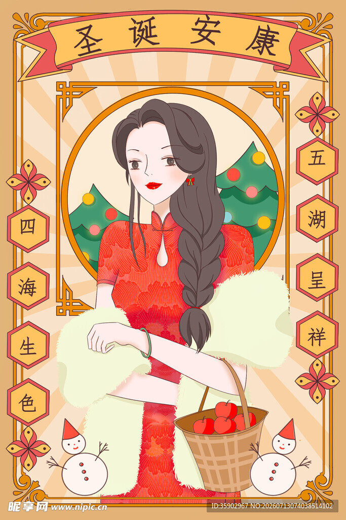 圣诞女孩提篮送祝福