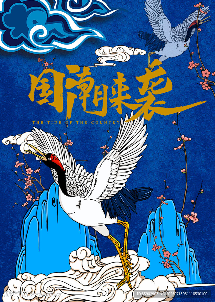国潮风仙鹤山水插画