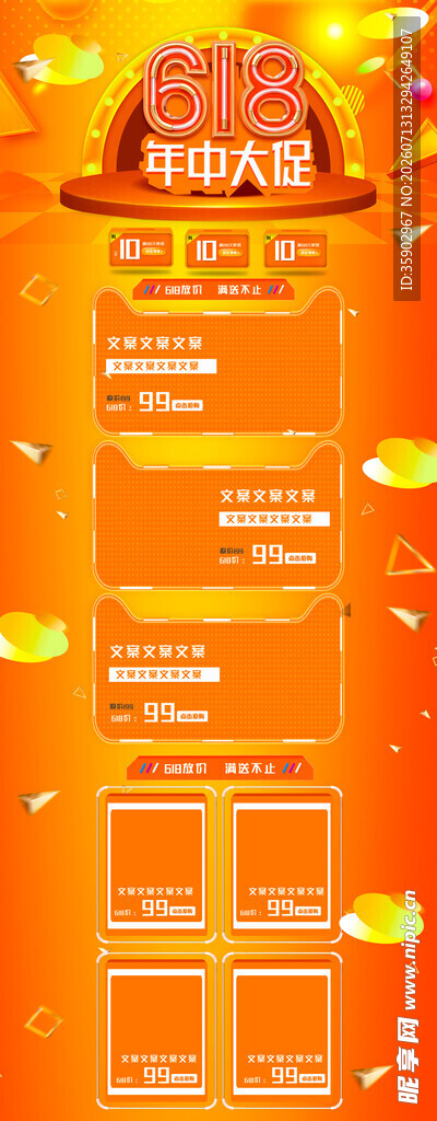 618首页电脑端首页 