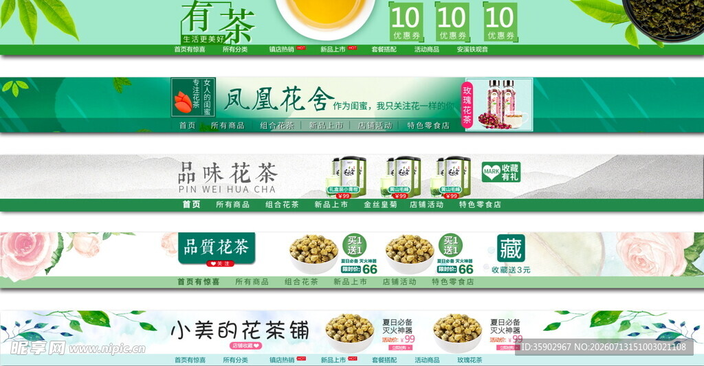 食品电商全屏店招模板