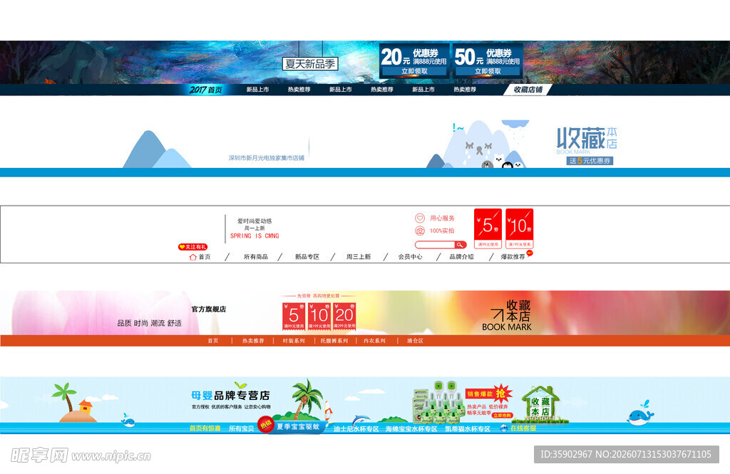 多彩科技电商全屏店招模板  