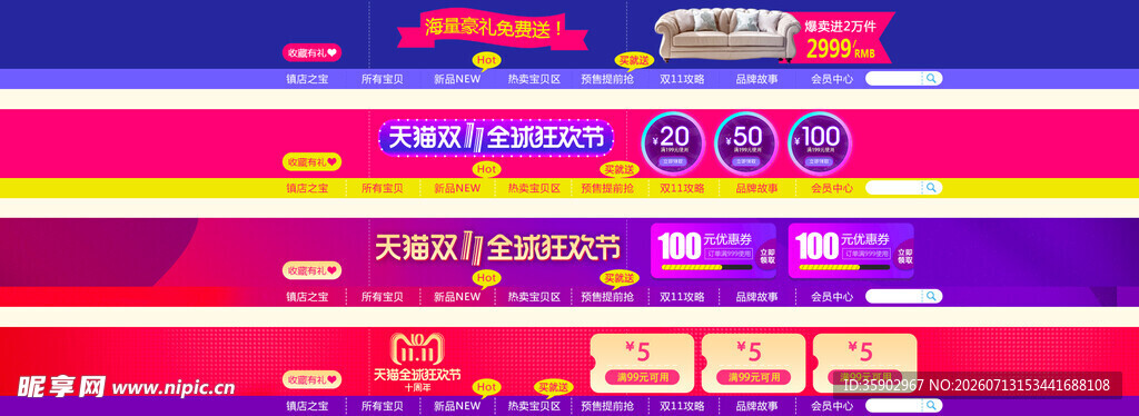多彩电商促销全屏店招 