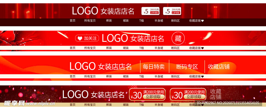 红色科技风电商全屏店招  
