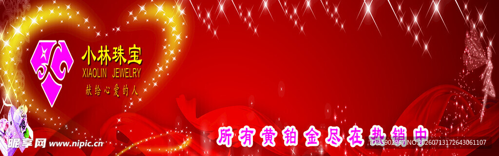 浪漫爱心烟花庆祝场景