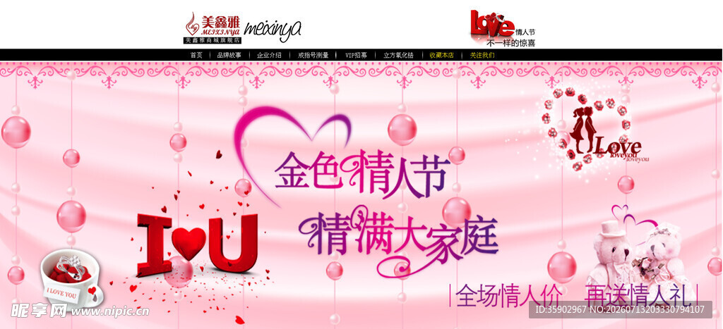 浪漫粉色爱心婚礼珠宝饰品背景图