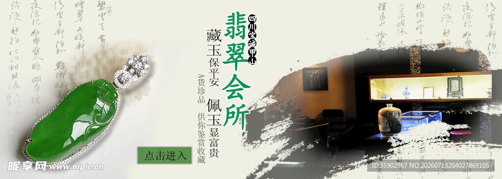 翡翠挂件与复古火车摆件