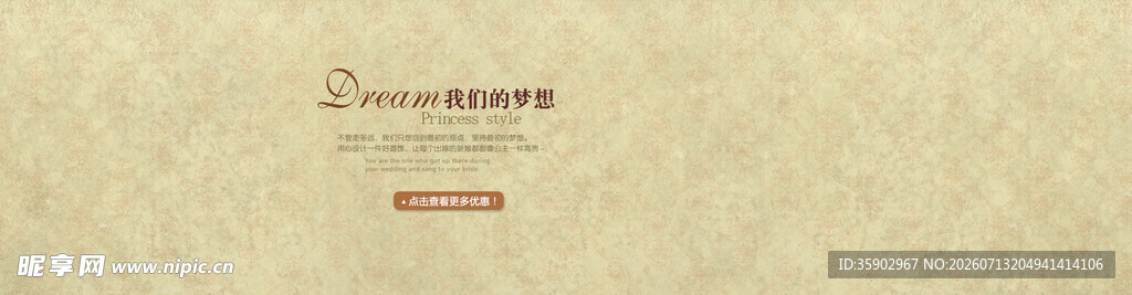 饰品复古风格背景图