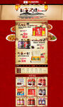 喜庆食品美食首页模板
