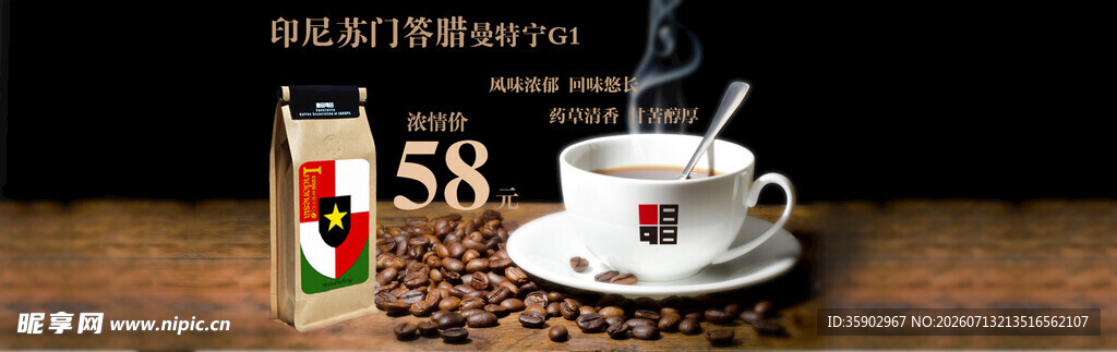 醇香咖啡搭配甜蜜巧克力