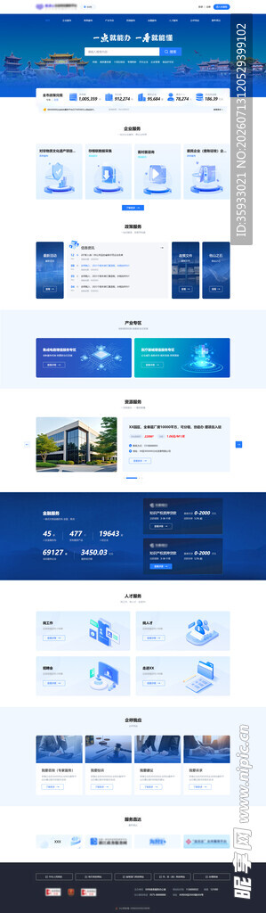 科技官网首页