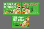 早餐价目表