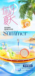 夏日泳池派对欢乐场景