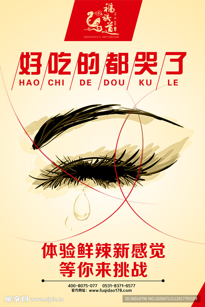 好吃到哭的零食挑战