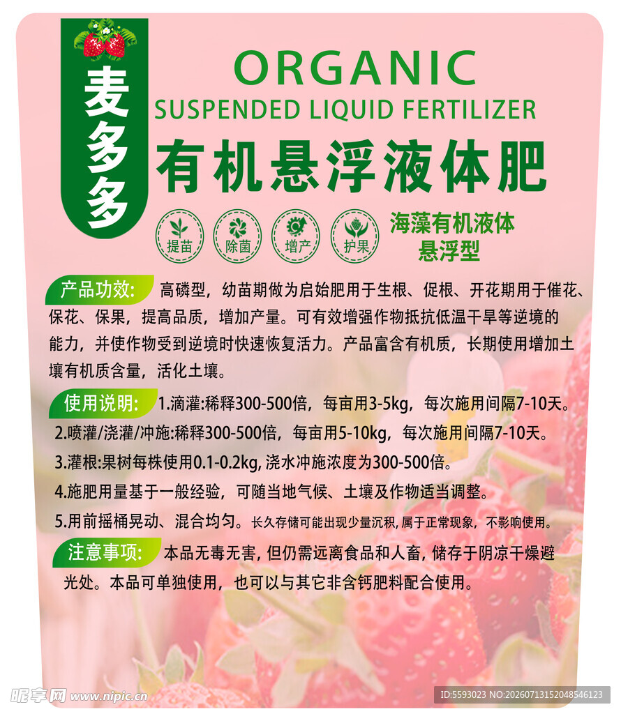 产品标签
