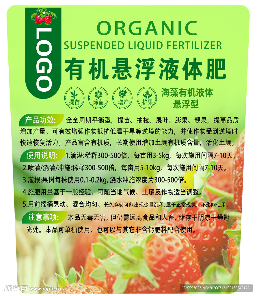 产品标签