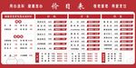 红色早餐价目表