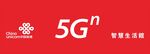中国移动5G智慧生活标识