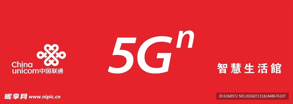 中国移动5G智慧生活标识