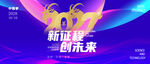 蓝色会议2027