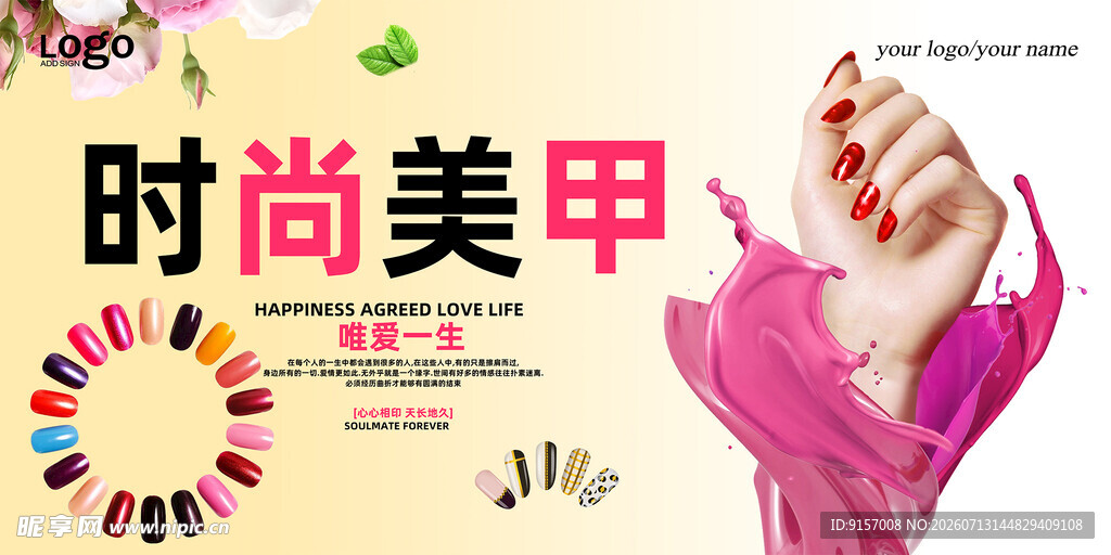 时尚美甲展示多样色彩