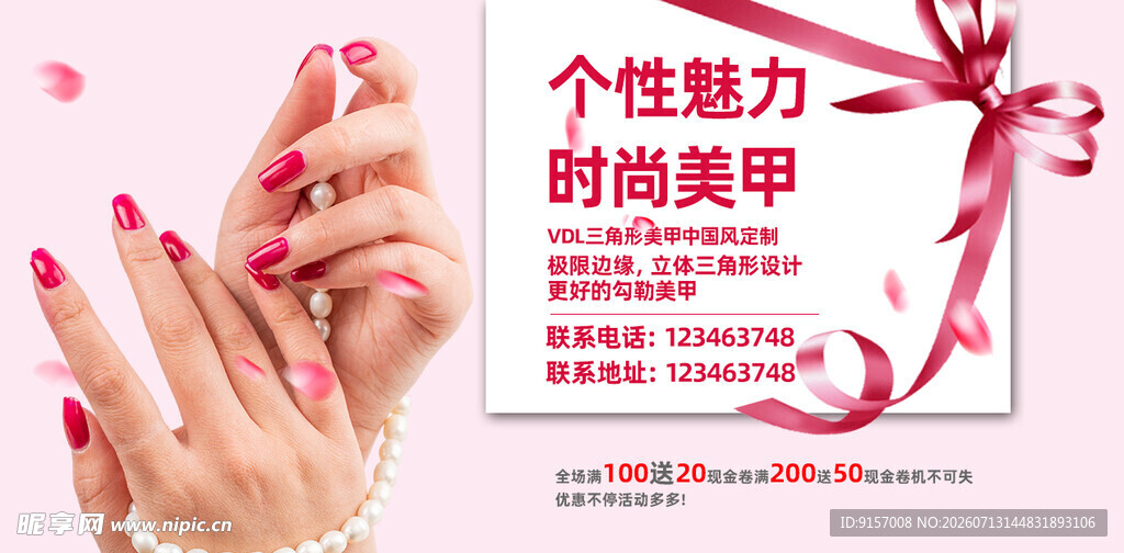 个性魅力的时尚美甲