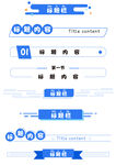 蓝色文本框标题栏