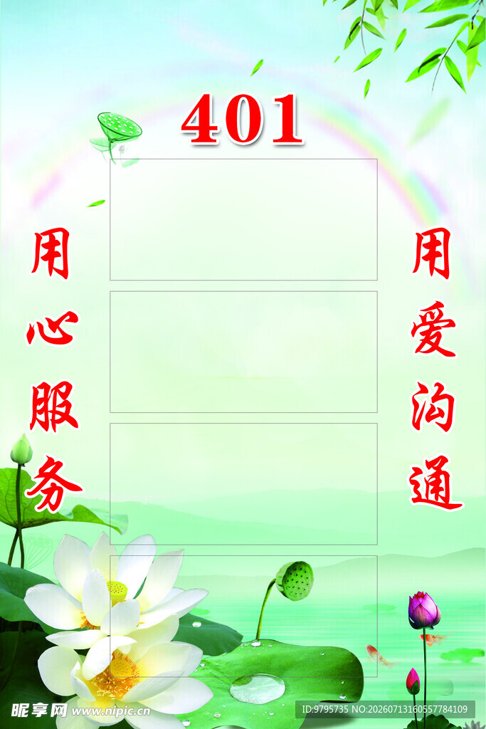 养老院门牌四楼