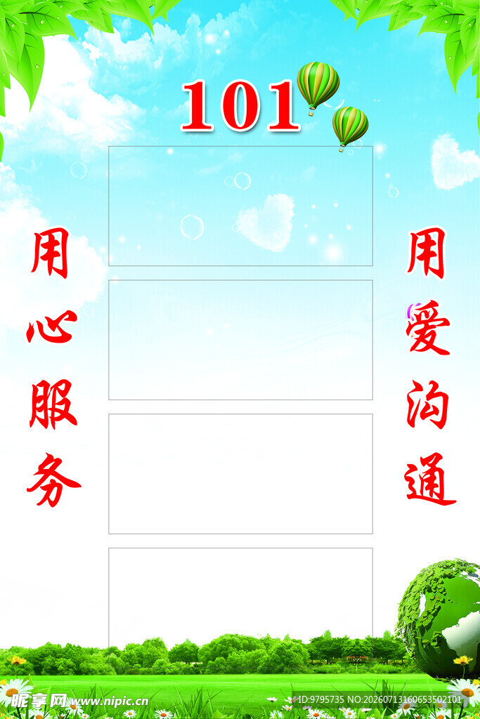 养老院门牌一楼