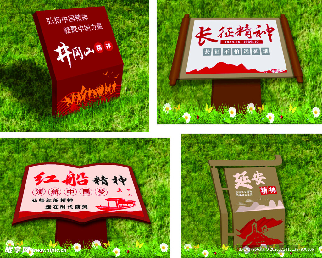 红色户外指示牌展示