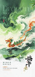 端午节海报