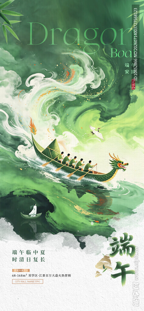 端午