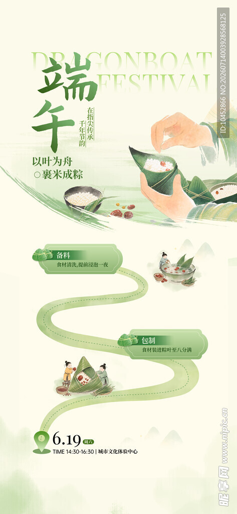 端午