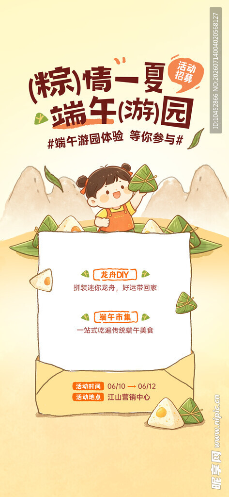 端午